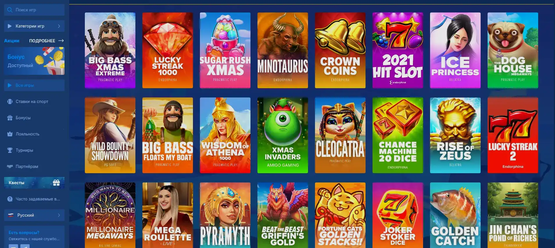 Интерфейс казино Фугу с игровыми автоматами